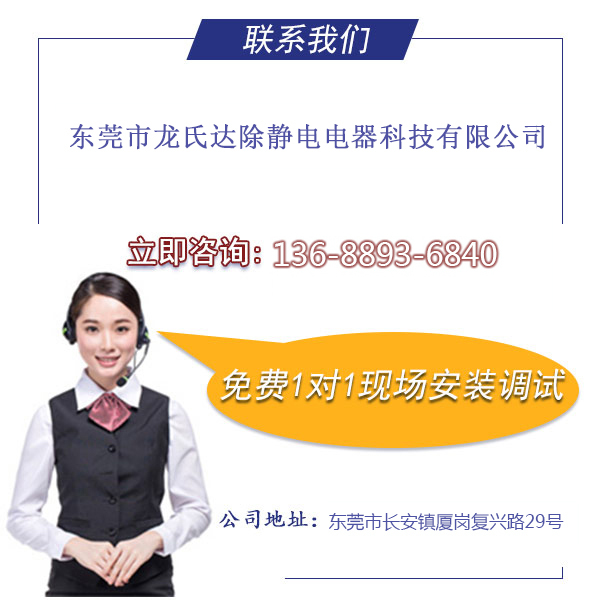 超小型離子風(fēng)機