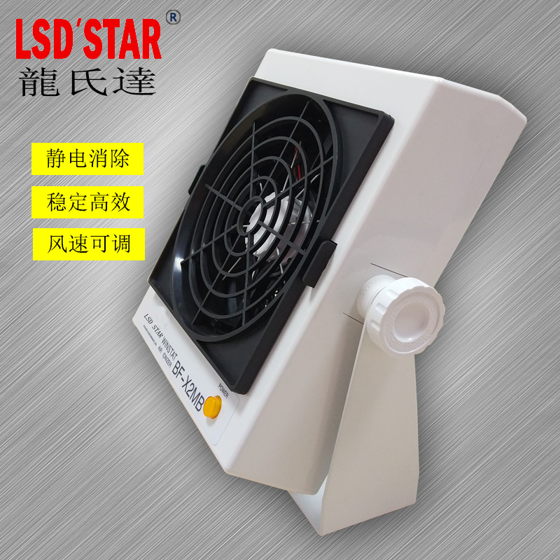 除靜電臺式離子風(fēng)機(jī)到底好不好用呢？