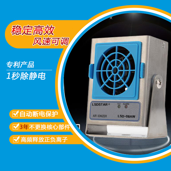 除靜電離子風機多少錢-質量好，才是真實惠[龍氏達]